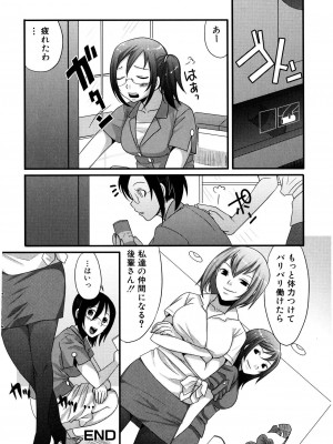 [パルコ长嶋]_ふたナリッチ！ぷれみあむ_10117