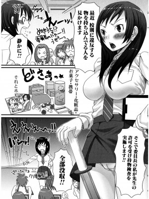 [パルコ长嶋]_ふたナリッチ！ぷれみあむ_10120