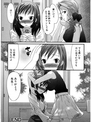 [パルコ长嶋]_ふたナリッチ！ぷれみあむ_10133