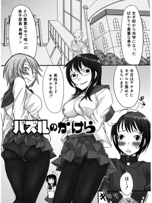 [パルコ长嶋]_ふたナリッチ！ぷれみあむ_10134