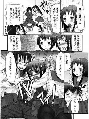 [パルコ长嶋]_ふたナリッチ！ぷれみあむ_10135