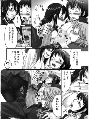 [パルコ长嶋]_ふたナリッチ！ぷれみあむ_10137