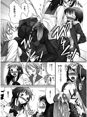 [パルコ长嶋]_ふたナリッチ！ぷれみあむ_10139