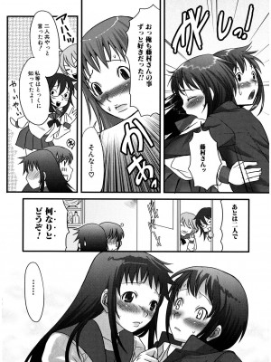 [パルコ长嶋]_ふたナリッチ！ぷれみあむ_10141