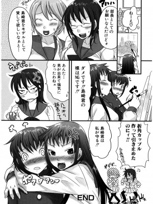 [パルコ长嶋]_ふたナリッチ！ぷれみあむ_10149