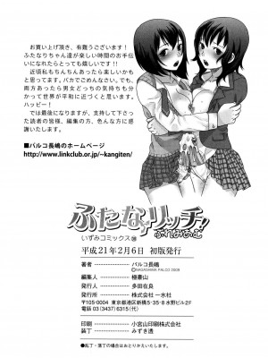 [パルコ长嶋]_ふたナリッチ！ぷれみあむ_10151