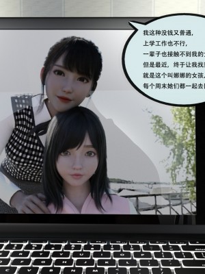 [yhhseap] 入替皮杖-番外-蘇丁綺篇 1-4_0005