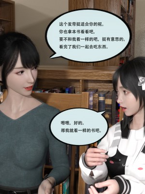[yhhseap] 入替皮杖-番外-蘇丁綺篇 1-4_0034
