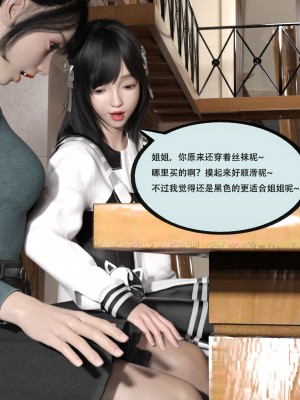 [yhhseap] 入替皮杖-番外-蘇丁綺篇 1-4_0037