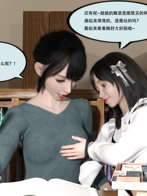 [yhhseap] 入替皮杖-番外-蘇丁綺篇 1-4_0038