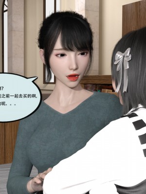 [yhhseap] 入替皮杖-番外-蘇丁綺篇 1-4_0039