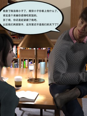 [yhhseap] 入替皮杖-番外-蘇丁綺篇 1-4_0047