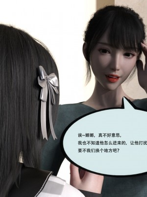 [yhhseap] 入替皮杖-番外-蘇丁綺篇 1-4_0051