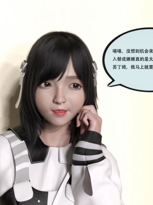 [yhhseap] 入替皮杖-番外-蘇丁綺篇 1-4_0053