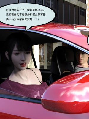 [yhhseap] 入替皮杖-番外-蘇丁綺篇 1-4_0122