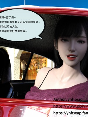 [yhhseap] 入替皮杖-番外-蘇丁綺篇 1-4_0123