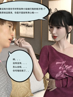 [yhhseap] 入替皮杖-番外-蘇丁綺篇 1-4_0127