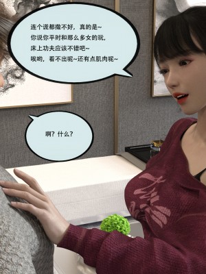 [yhhseap] 入替皮杖-番外-蘇丁綺篇 1-4_0128