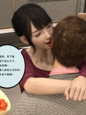 [yhhseap] 入替皮杖-番外-蘇丁綺篇 1-4_0130