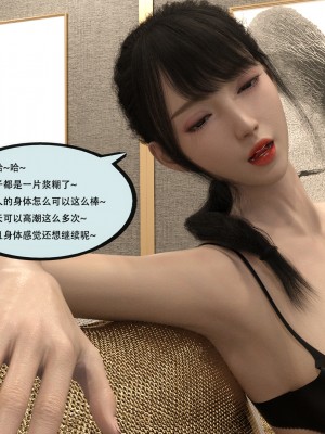 [yhhseap] 入替皮杖-番外-蘇丁綺篇 1-4_0145