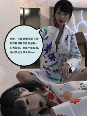 [yhhseap] 入替皮杖-番外-蘇丁綺篇 1-4_0229