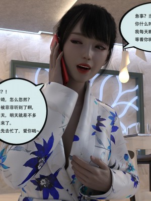 [yhhseap] 入替皮杖-番外-蘇丁綺篇 1-4_0231