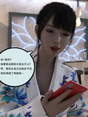 [yhhseap] 入替皮杖-番外-蘇丁綺篇 1-4_0232