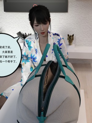 [yhhseap] 入替皮杖-番外-蘇丁綺篇 1-4_0234