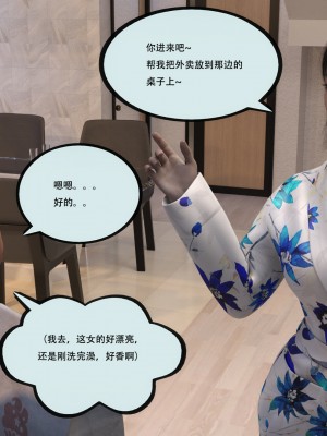 [yhhseap] 入替皮杖-番外-蘇丁綺篇 1-4_0237