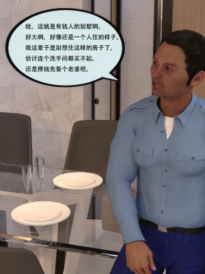 [yhhseap] 入替皮杖-番外-蘇丁綺篇 1-4_0239