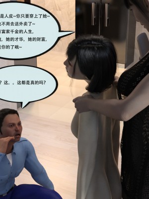 [yhhseap] 入替皮杖-番外-蘇丁綺篇 1-4_0253