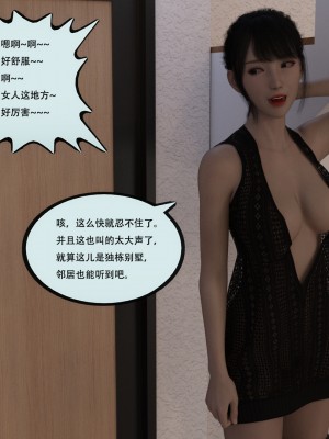 [yhhseap] 入替皮杖-番外-蘇丁綺篇 1-4_0283