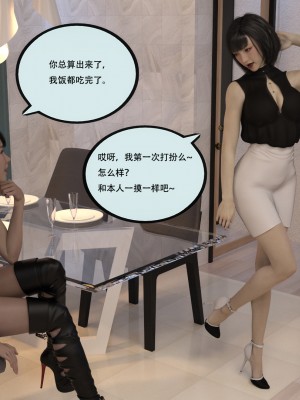 [yhhseap] 入替皮杖-番外-蘇丁綺篇 1-4_0285