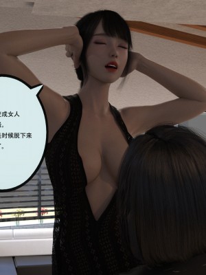 [yhhseap] 入替皮杖-番外-蘇丁綺篇 1-4_0300