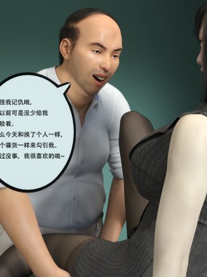 [yhhseap] 入替皮杖-番外-蘇丁綺篇 1-4_0396