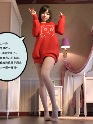 [yhhseap] 入替皮杖-番外-蘇丁綺篇 5-7_0435