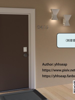 [yhhseap] 入替皮杖-番外-蘇丁綺篇 5-7_0437