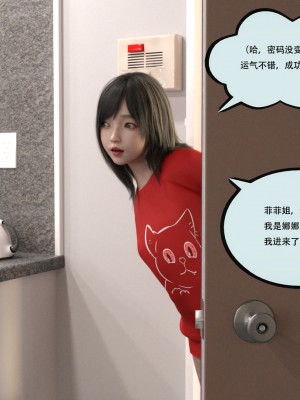 [yhhseap] 入替皮杖-番外-蘇丁綺篇 5-7_0440