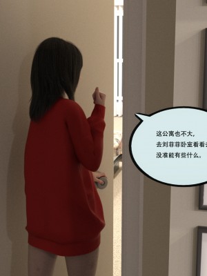 [yhhseap] 入替皮杖-番外-蘇丁綺篇 5-7_0443