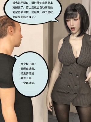 [yhhseap] 入替皮杖-番外-蘇丁綺篇 5-7_0449