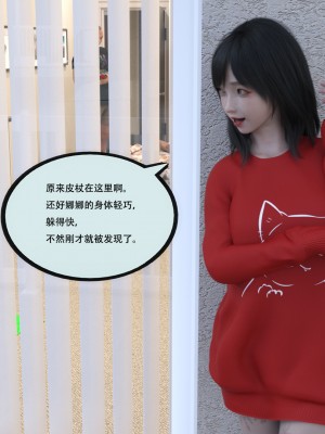 [yhhseap] 入替皮杖-番外-蘇丁綺篇 5-7_0451