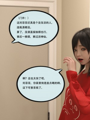 [yhhseap] 入替皮杖-番外-蘇丁綺篇 5-7_0470