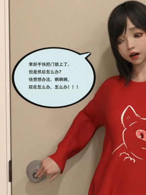 [yhhseap] 入替皮杖-番外-蘇丁綺篇 5-7_0472