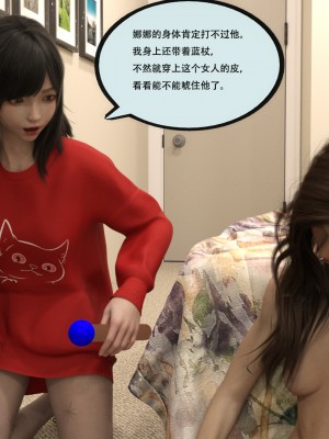 [yhhseap] 入替皮杖-番外-蘇丁綺篇 5-7_0473