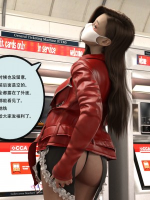 [yhhseap] 入替皮杖-番外-蘇丁綺篇 5-7_0505