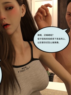 [yhhseap] 入替皮杖-番外-蘇丁綺篇 5-7_0559