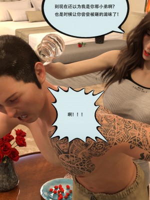 [yhhseap] 入替皮杖-番外-蘇丁綺篇 5-7_0584