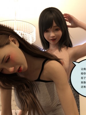 [yhhseap] 入替皮杖-番外-蘇丁綺篇 5-7_0587