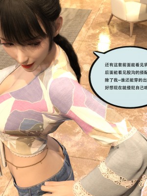 [yhhseap] 入替皮杖-番外-蘇丁綺篇 5-7_0596