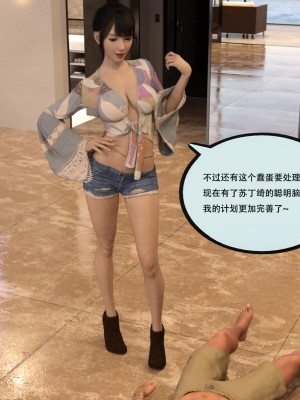 [yhhseap] 入替皮杖-番外-蘇丁綺篇 5-7_0597